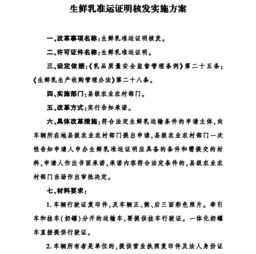 農業農村部發布49項涉企經營許可事項實施方案 推動農業領域營商環境優化