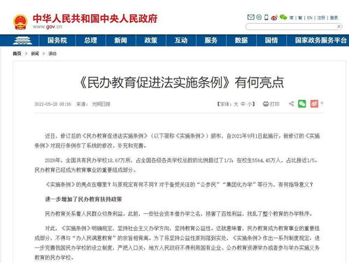 四川暫停審批設立民辦義務教育學校，教育咨詢服務受限