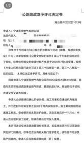 海曙區(qū)推行告知承諾制，為涉路施工許可審批按下“加速鍵”